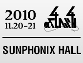 第3回目（2010年）：SUNPHONIX HALL
