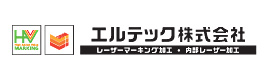 エルテック株式会社